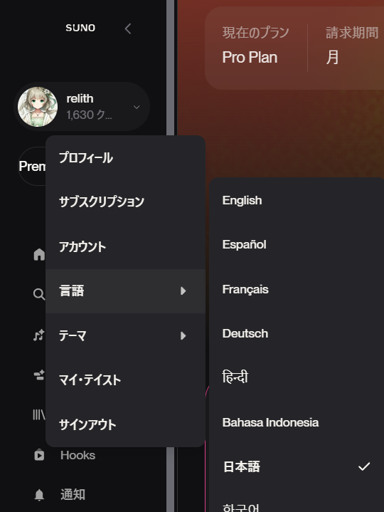 Relith_Official's tweet photo. Suno君いつの間にか日本語表示たいおうしとるやん...

GJ！！！！！！！！！ https://t.co/DB71QPHjOh