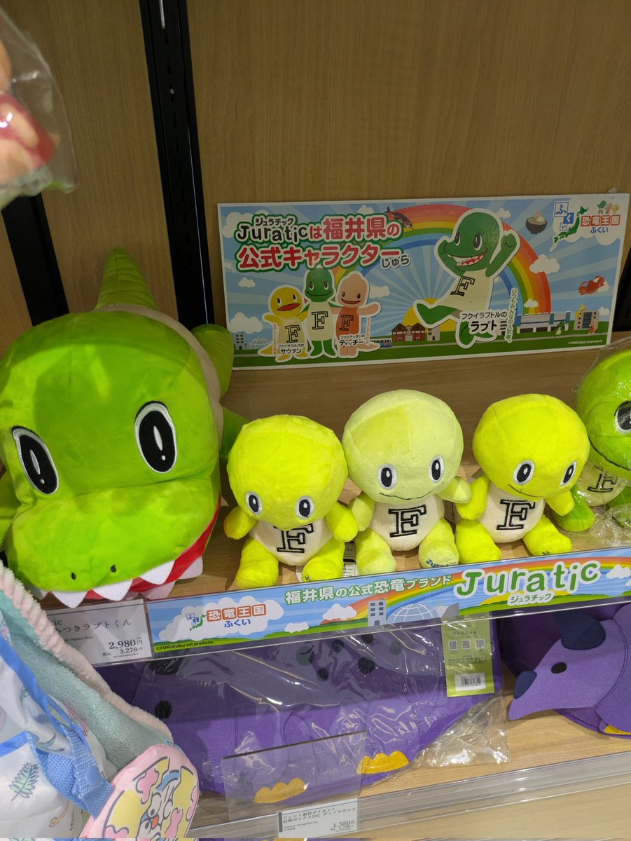 mmsk_ls's tweet photo. @JAEEGAKKAI そして現代……福井県の公式キャラクタージュラチックはめちゃ可愛いです🦖💕 https://t.co/ck0HOJ0Huo