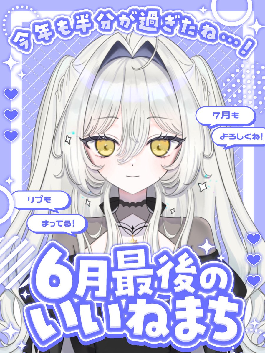 夜凪ナツメ🌖7.5初配信 tweet media