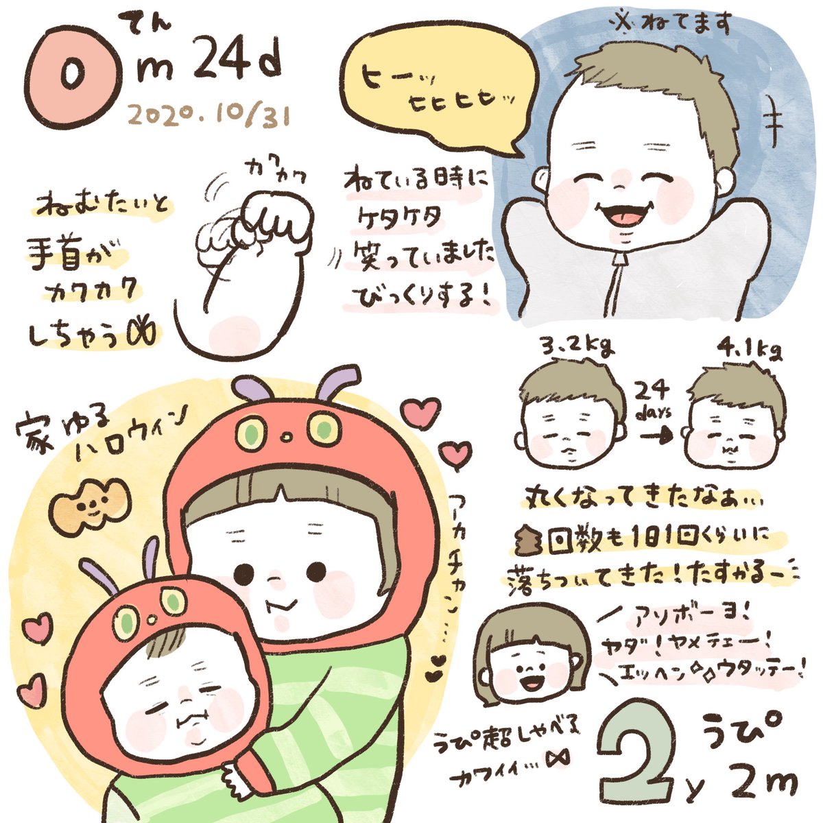息子うまれたての育児絵日記✍
バタバタすぎて当時の記憶はないから
当時を振り返らる絵日記って良い🙂‍↕️ 