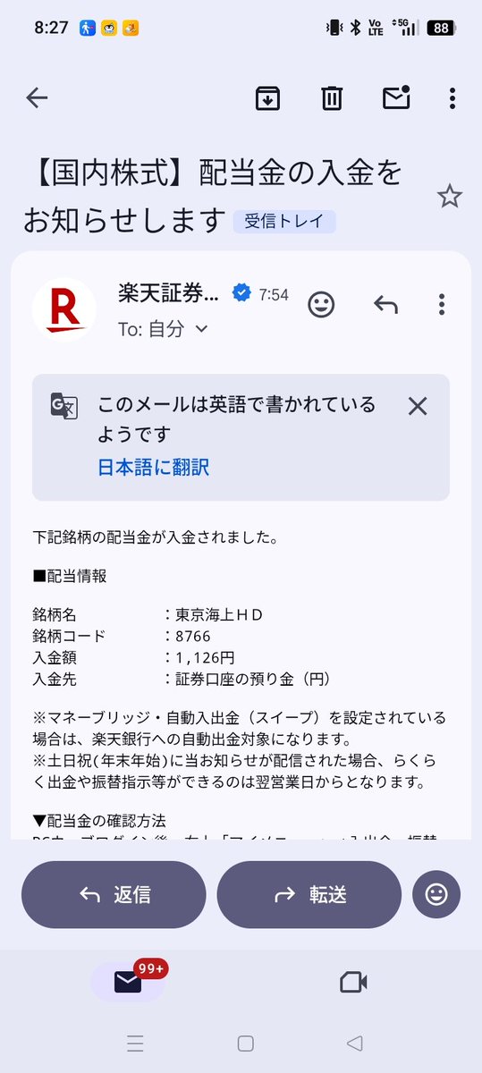 simatani443's tweet photo. 東京海上HDから配当金が入金されました😆
微々たる額でもとても嬉しいです！ https://t.co/IXo55hTkO1