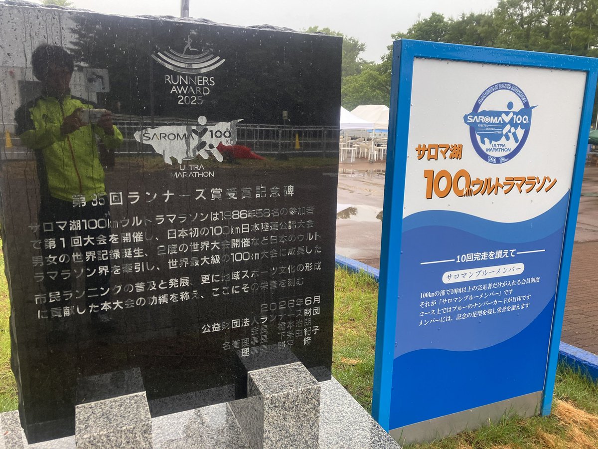 daruku32's tweet photo. #サロマ湖ウルトラマラソン しんどかったぁー！目標のｻﾌﾞ10に届かず。ﾈｯﾄで11.56.10。70kまで㌔6もそこからは四頭筋が悲鳴をあげてwalking..ｳﾙﾄﾗの洗礼を受けました。高久やﾜｲﾅｲﾅも出てて⤴︎⤴
終わってからチューリップの湯で湧別牛ステーキからのトリトンで補給完了
ﾖｼ,次！ https://t.co/b4HQGbj4ke