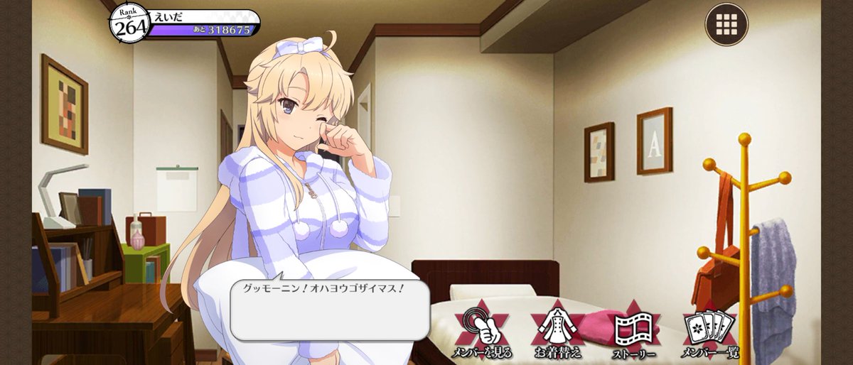 eida_s's tweet photo. とじともオフライン版、ログイン1705日目
★3古波蔵エレン【パジャマ】
眠い目をこする、珍しくシャンとしてないエレン
#とじとも https://t.co/ekzw2tUR3O