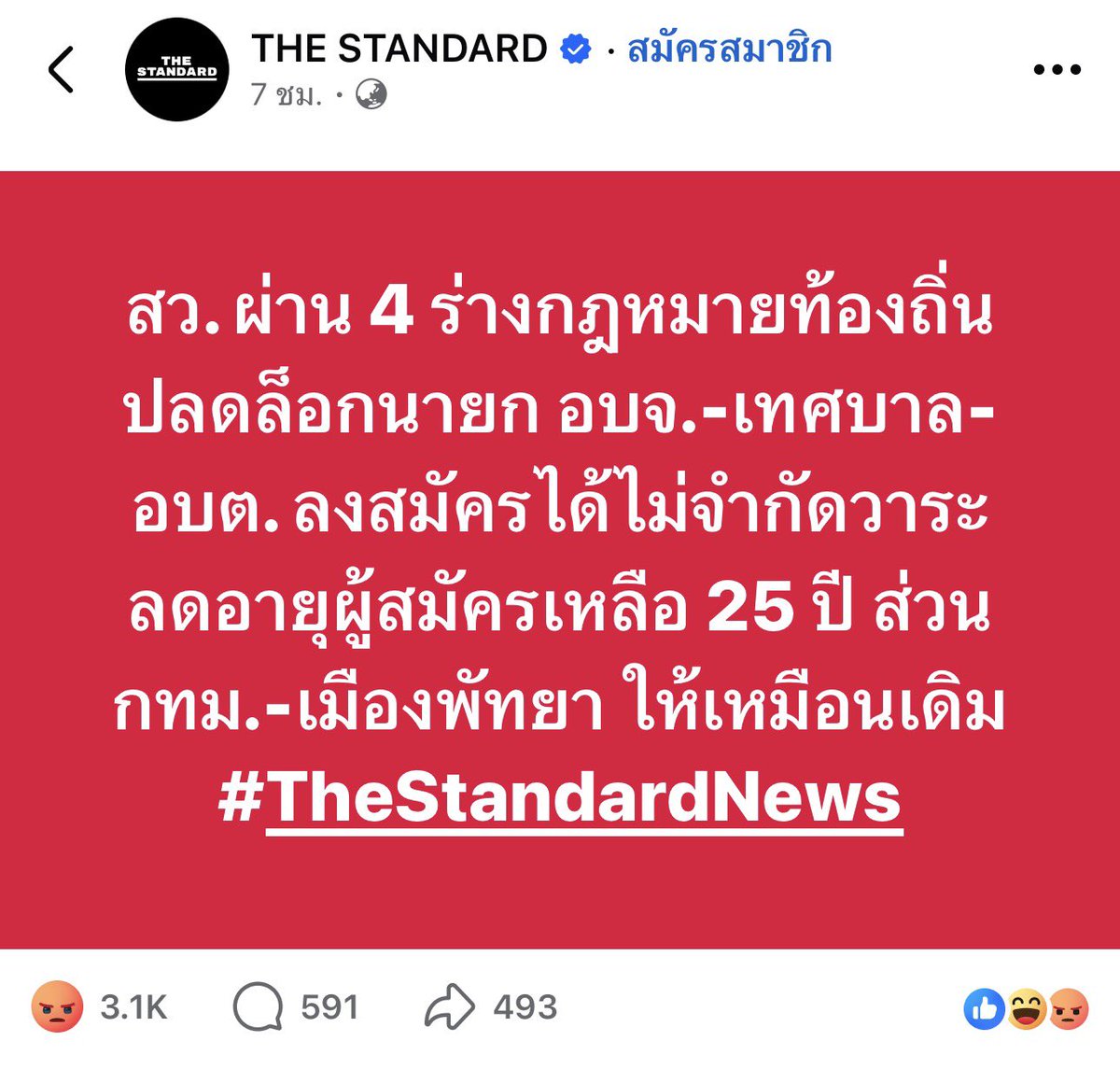 janthawoot's tweet photo. เจริญฮวบๆกันละทีนี้ https://t.co/5u6pNenTLO