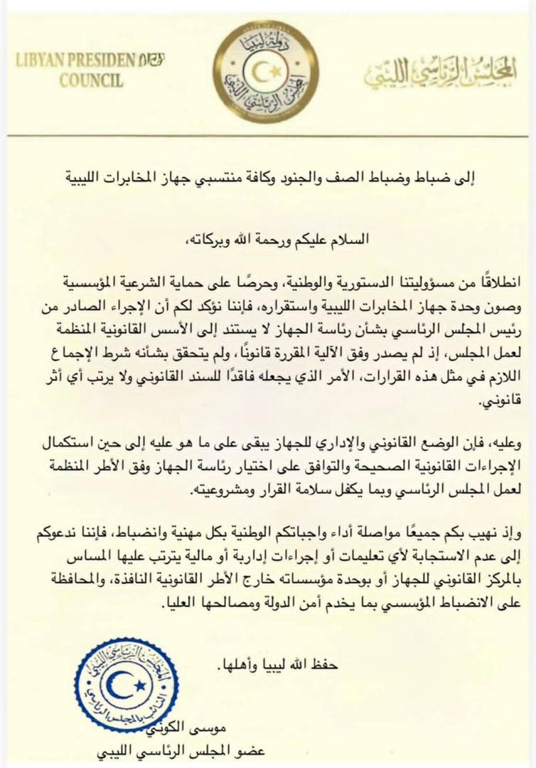 aleasima_17's tweet photo. #عاجل 
موسي الكوني يرفض قرار تعيين مليقطة ويوزلاعة 
ويبعث نداء لجميع الجنود وضباط الصف في جهاز المخابرات العامة 
#العاصمة https://t.co/fev7VrM4iK