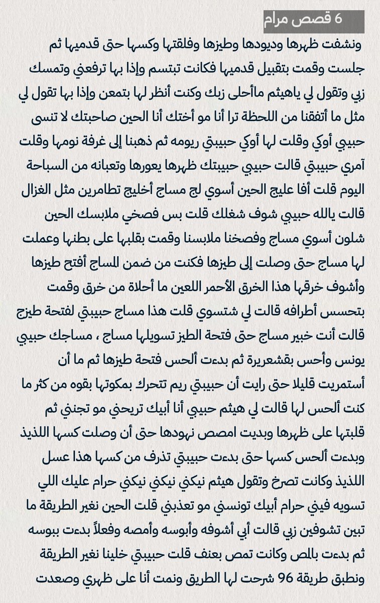 Maram2stories's tweet photo. قصه هيثم واخته 
الجزء الثاني https://t.co/kbZBuv2LSd
