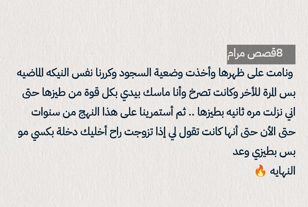 Maram2stories's tweet photo. قصه هيثم واخته 
الجزء الثاني https://t.co/kbZBuv2LSd
