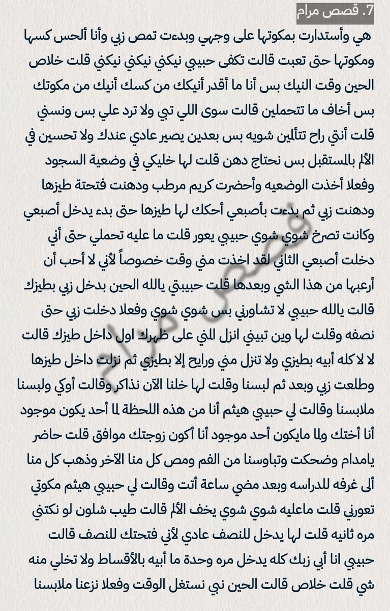 Maram2stories's tweet photo. قصه هيثم واخته 
الجزء الثاني https://t.co/kbZBuv2LSd