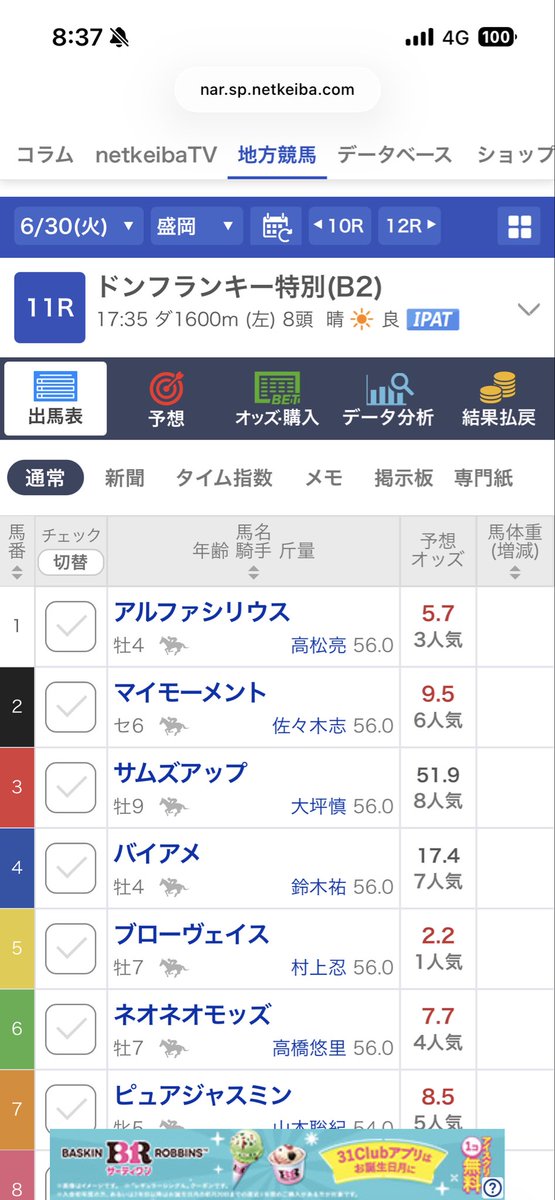 inoriy's tweet photo. ドンちゃんは特別です！冠名レース🏇！ https://t.co/TZpu8a8DoI