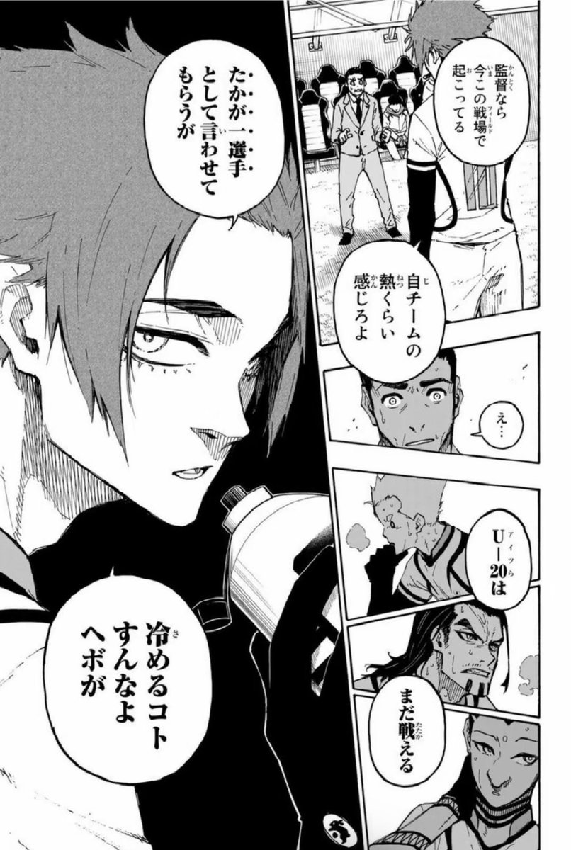 lxng2v's tweet photo. @ppakdjt 森保にこの熱はあったんか https://t.co/5P9x8x0Fjy