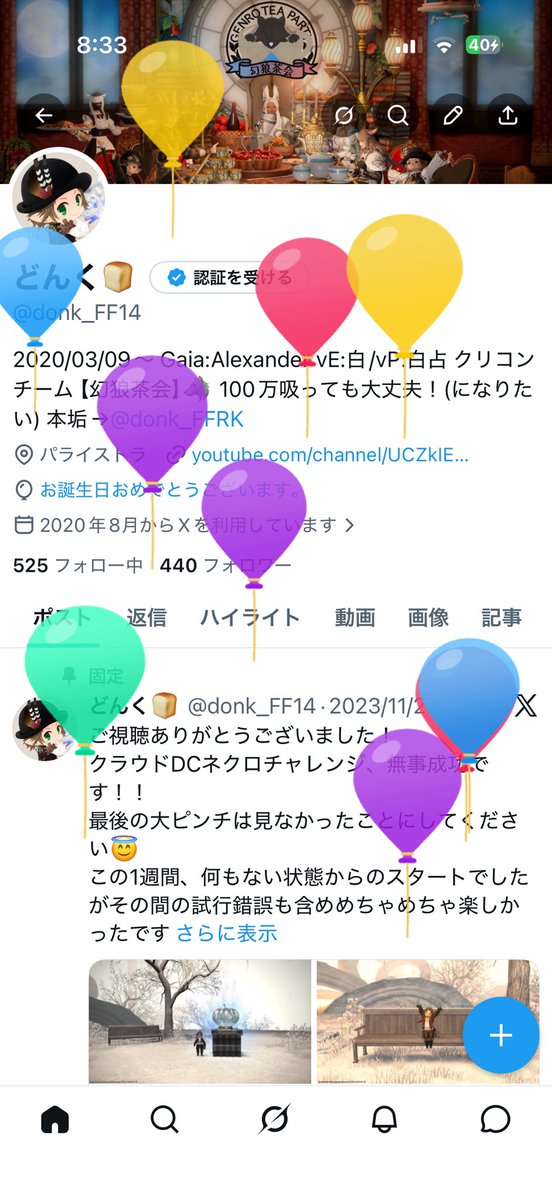 donk_FF14's tweet photo. ogya~ https://t.co/FWNVYDnUW5