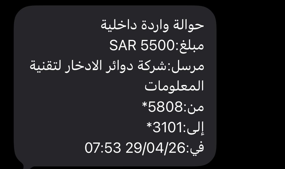 khald_350's tweet photo. ادفعه الثانيه استلمتها بعد افضل برنامج انشهد قول وفعل 

#سيركليز_قول_وفعل https://t.co/uqrMEZ4KbA