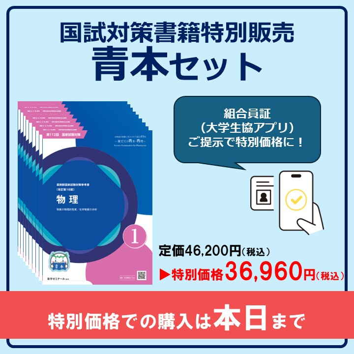 本日まで‼ 青本9冊セット 特別価格での購入は【本日】まで！ ご購入の