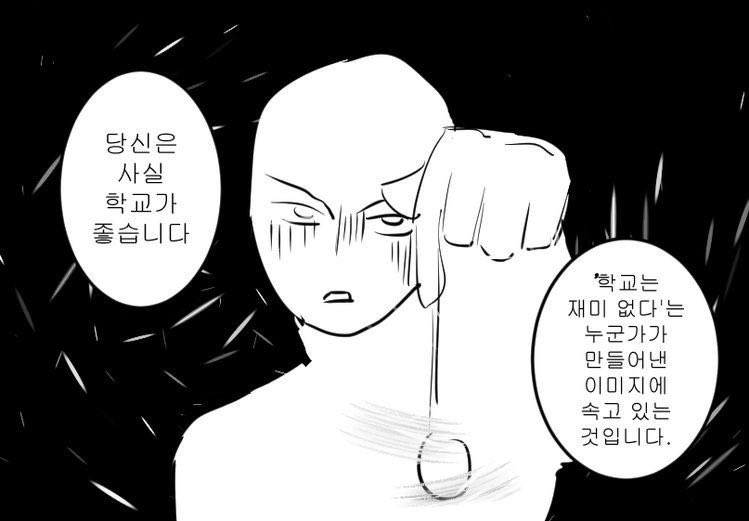 Ge2ck0's tweet photo. 오늘기분 (나는 사실 학교가 좋다) https://t.co/jWXsqFg7I0