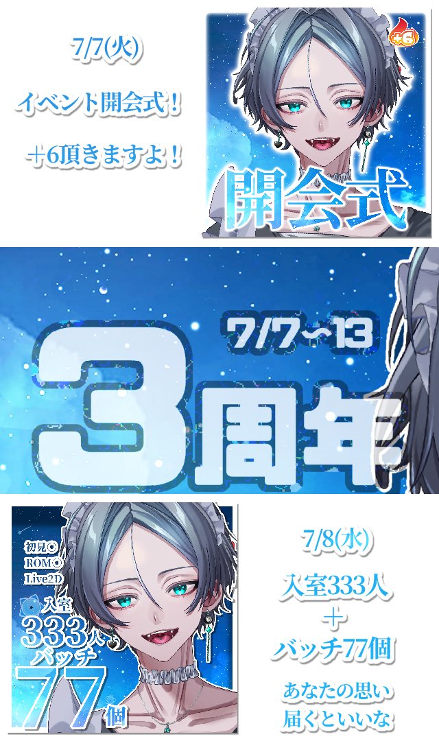 hatsumimi's tweet photo. 【超重大告知】

7/7〜

書き下ろしイラギフ🔥

3周年を迎えて最後のガチイベになります。

ラスト頑張ります。応援よろしくお願いします！！！

#IRIAM https://t.co/ZamiyXyb0k