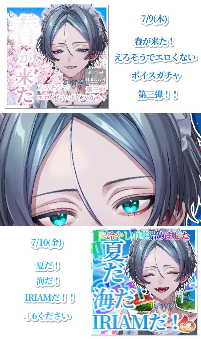 hatsumimi's tweet photo. 【超重大告知】

7/7〜

書き下ろしイラギフ🔥

3周年を迎えて最後のガチイベになります。

ラスト頑張ります。応援よろしくお願いします！！！

#IRIAM https://t.co/ZamiyXyb0k