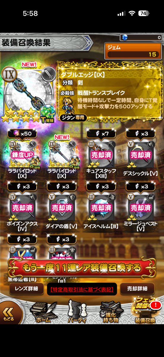 donk_FFRK's tweet photo. 誕プレでおまけしてくれてもいいじゃ〜ん https://t.co/z7MEbblLcu