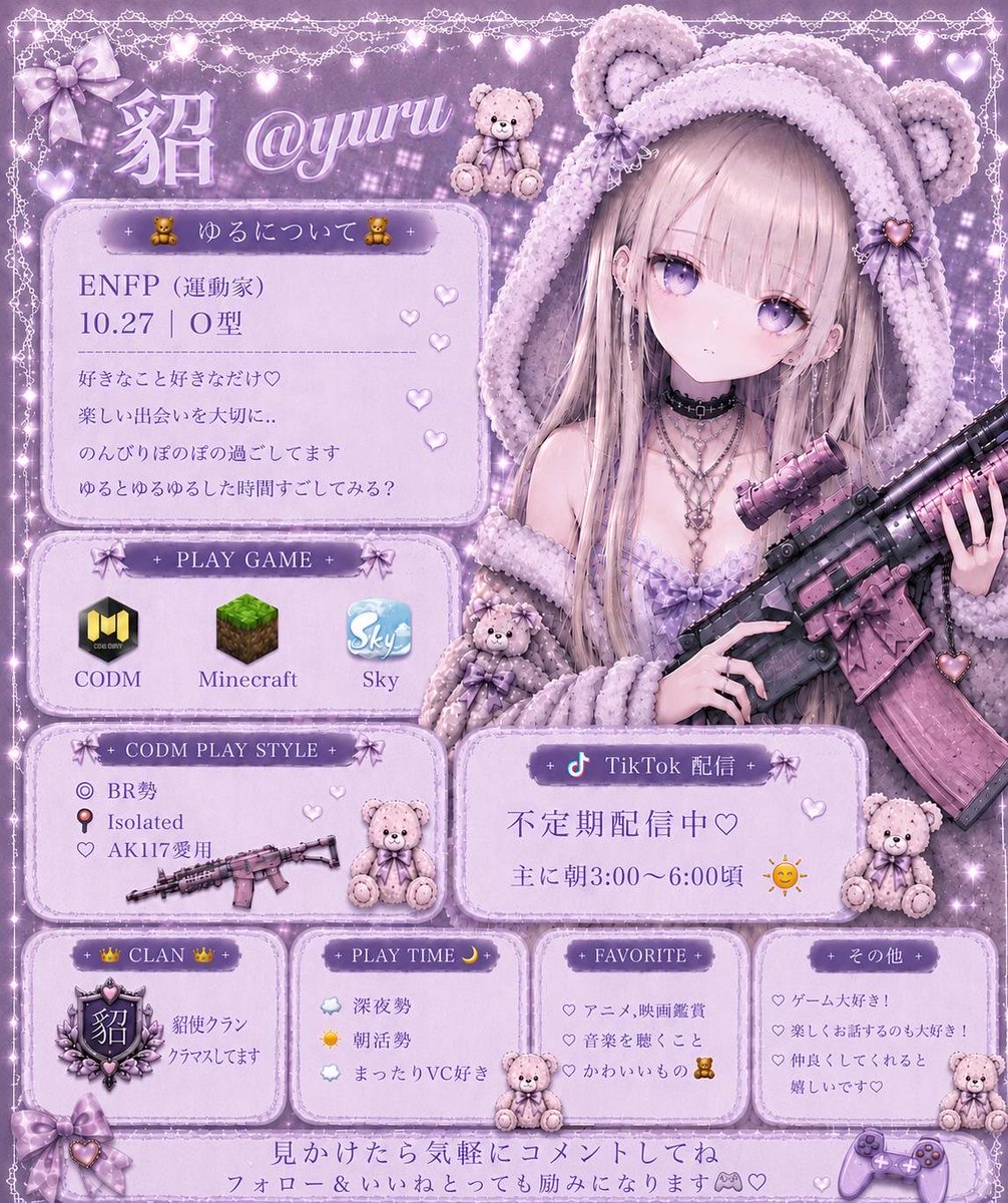 yuru_TENsi's tweet photo. *꒰ঌ 𝐩𝐫𝐨𝐟𝐢𝐥𝐞 ໒꒱*

クラメンでお揃い作ってみた🐻‍❄️
TiktokもXもあげちゃうもんねっ
改めまして貂@ yuruです
よろしくお願い致します🧸🤍
#貂使クラン
#CoDm
#CoDモバイル
#CoDモバイルしてる人と繋がりたい
#CoDモバイルフレンド募集 https://t.co/roXx0FUjzR