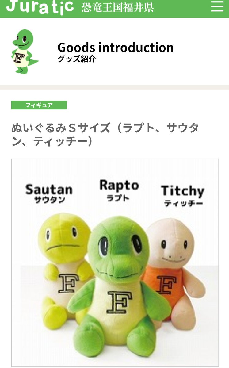 mmsk_ls's tweet photo. @JAEEGAKKAI そして現代……福井県の公式キャラクタージュラチックはめちゃ可愛いです🦖💕 https://t.co/ck0HOJ0Huo