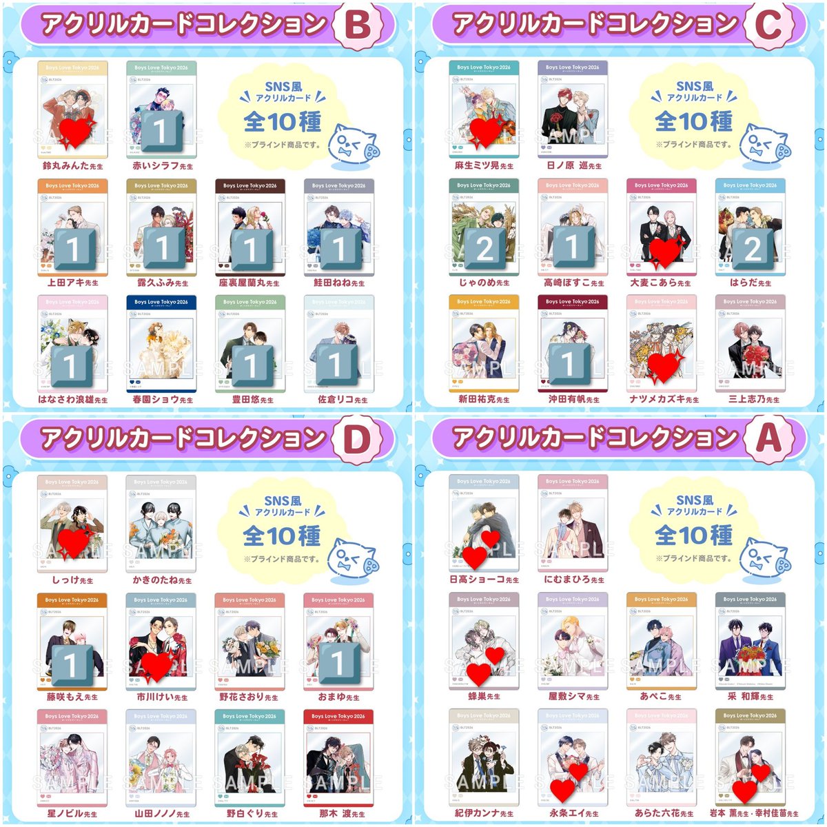 comilan88's tweet photo. 【交換・譲渡】BLT ボーイズラブトーキョー2026 アクリルカード

求：画像の💖 ＞ 💕 or 定価
譲：画像の1️⃣2️⃣（数字は所持数）

※画像２枚目との交換も可（差額精算なし）
※画像３枚目最優先
※事後通販でBOX購入済み
※都内手渡し or 郵送
※譲渡は都内手渡し＆現金のみ

宜しくお願いいたします☺️ https://t.co/GuxZU3bpv9