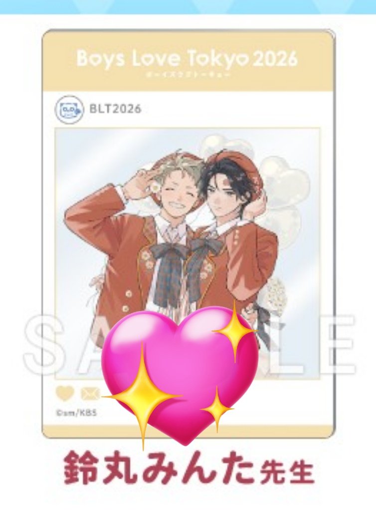 comilan88's tweet photo. 【交換・譲渡】BLT ボーイズラブトーキョー2026 アクリルカード

求：画像の💖 ＞ 💕 or 定価
譲：画像の1️⃣2️⃣（数字は所持数）

※画像２枚目との交換も可（差額精算なし）
※画像３枚目最優先
※事後通販でBOX購入済み
※都内手渡し or 郵送
※譲渡は都内手渡し＆現金のみ

宜しくお願いいたします☺️ https://t.co/GuxZU3bpv9