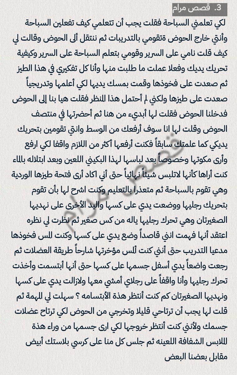 Maram2stories's tweet photo. قصه هيثم واخته 
الجزء الاول https://t.co/CP4eh3AVge
