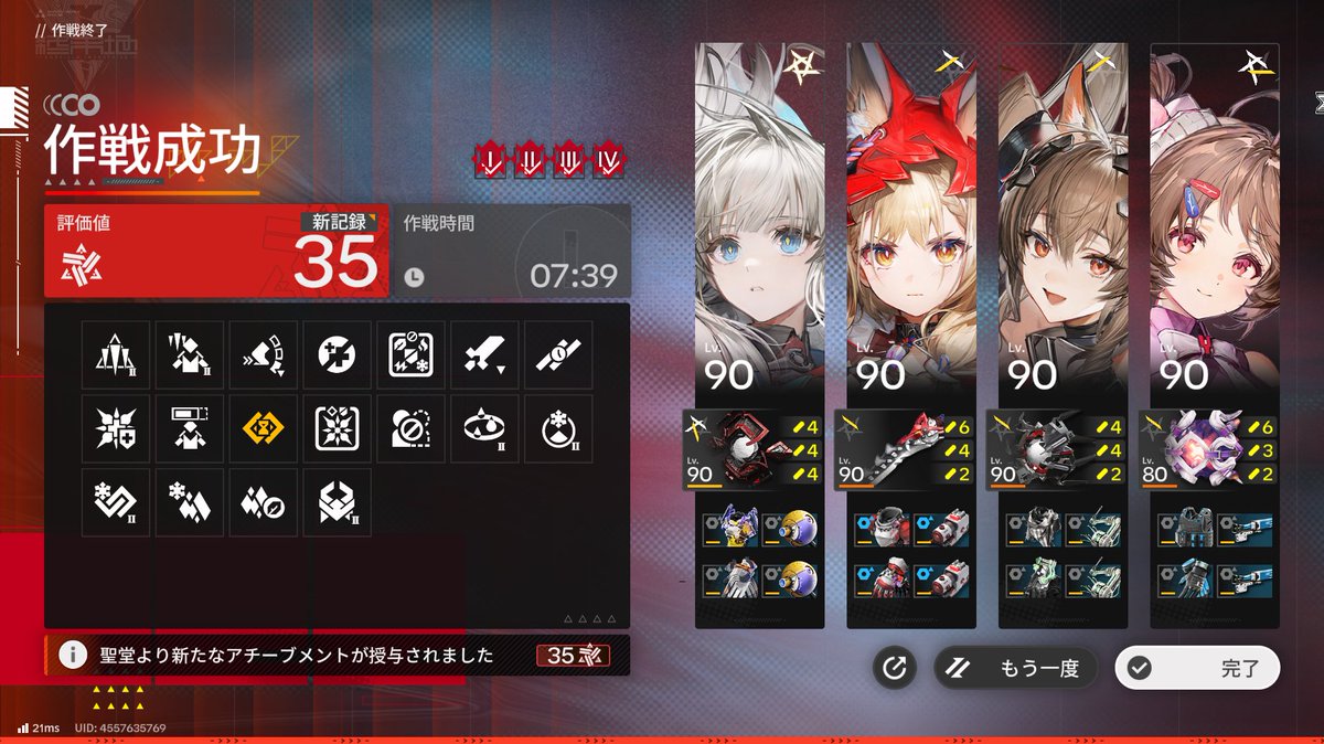 MagcatGames's tweet photo. 大きな一撃を受けなければ落ち着いてクリア可能な組み合わせ。自分の腕じゃここらが限界…(´Д｀)
組み合わせコード→<0800MJ9H7M4A00G> https://t.co/kQ2BxjM8lD