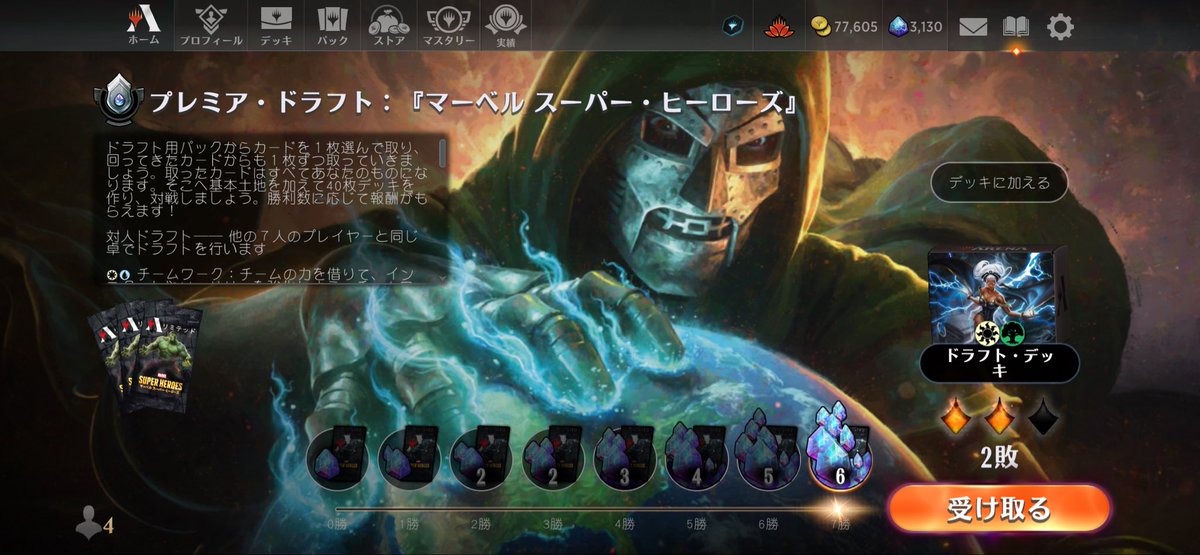 ZenraMtg's tweet photo. 久々に完走出来た。
今回のドラフトは白強いね。
欲を言えばもうちょいチームワーク付きカードやクリーチャーを強化するカードをピックしたかった。 https://t.co/JhVs6kSj9a