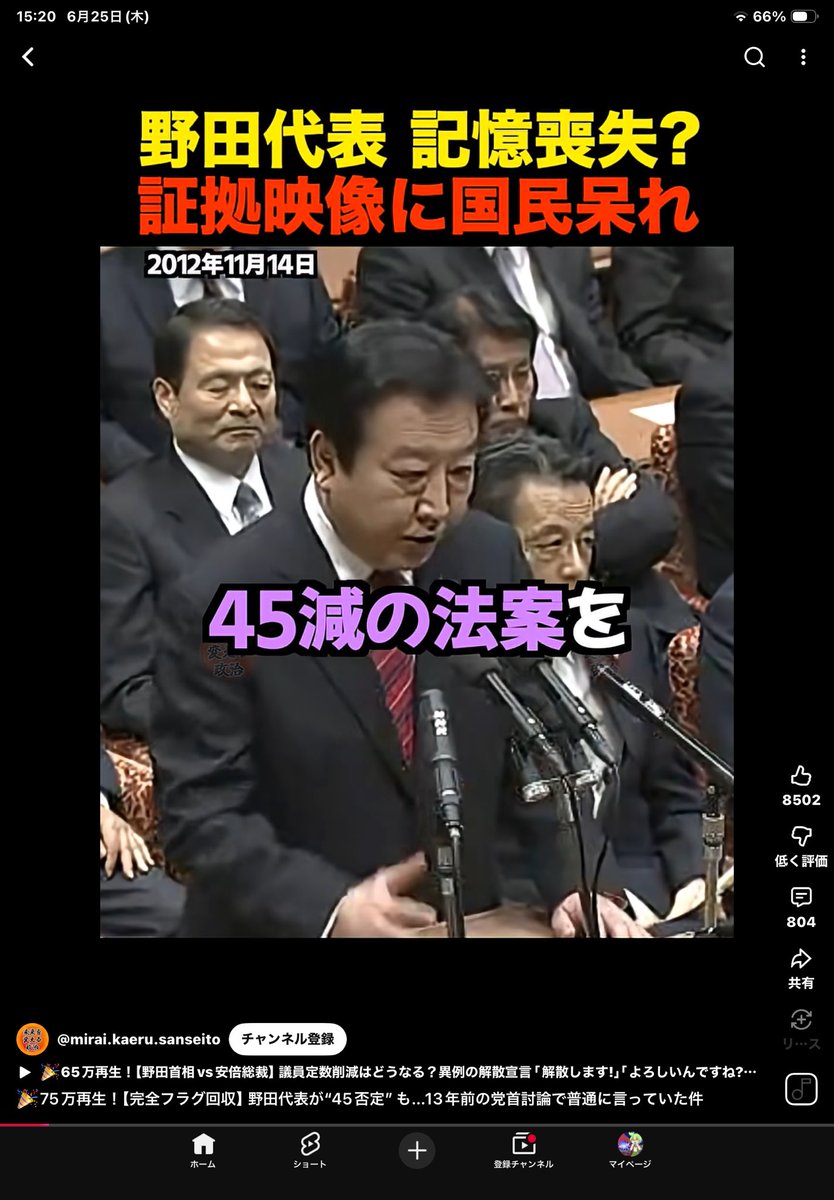 cyxRgBQ5164Ld72's tweet photo. @yutaka_ishida 立憲民主党の悲願なんです…
#野田佳彦14年越しの夢 https://t.co/B5jEC48mIc