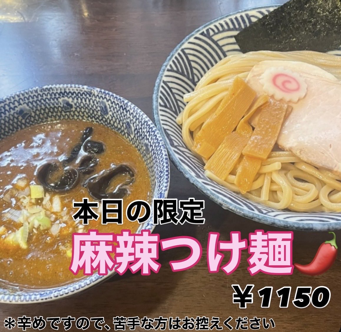 hanabusatukemen's tweet photo. 6月30日(火)

11時00分〜14時30分で営業します。

本日も宜しくお願い致します🙏
ご来店お待ちしております🙇🍥 https://t.co/IWGXgOTJk3