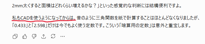 wewidi's tweet photo. #ChatGPT #チャッピー さんに、モデリングの相談したりするんだけど、今日はなんだか実在する妖精さんが回答してくれたらしいw https://t.co/7cJRbInDKq