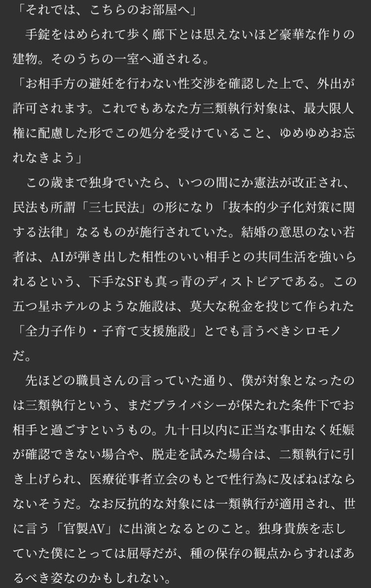 goodriddance_me's tweet photo. 本日、今月2本目のFANBOX作品を投稿しました！

『××××しないと出られない部屋で、好きだった大学の同期と再会するやつ』です！ https://t.co/UaM9SNnUOi