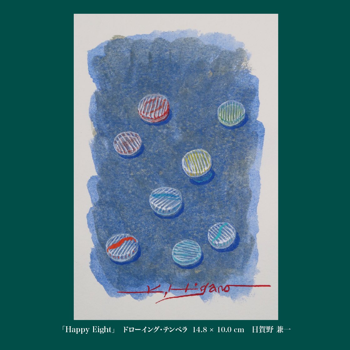 日賀野兼一🌻「添田町で初めての個展」7/23〜26中島家(国指定重要文化