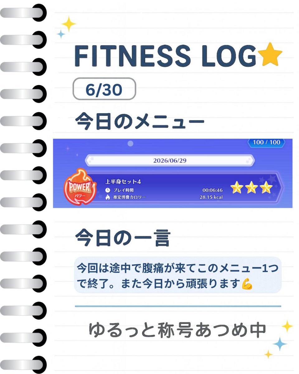 ks_completefit's tweet photo. 昨日のトレ💪

🐭ミラネス1メニューのみ 
🎶ミクさん：ログインのみ

お腹の調子を崩して控えめに💦その間進めた『牧場物語』は秋になり、農作物がなくなった主人公がせっせと特定の女の子にキノコを届ける男に進化🍄まさかの結婚が近づいてるかも…！？😀

#宅トレ #牧場物語 https://t.co/7kJcraYqJA