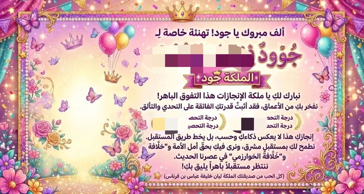 sunrimil's tweet photo. وش تهنئة قياس عند ليان😆❤️❤️❤️ https://t.co/I6BZywoW1H