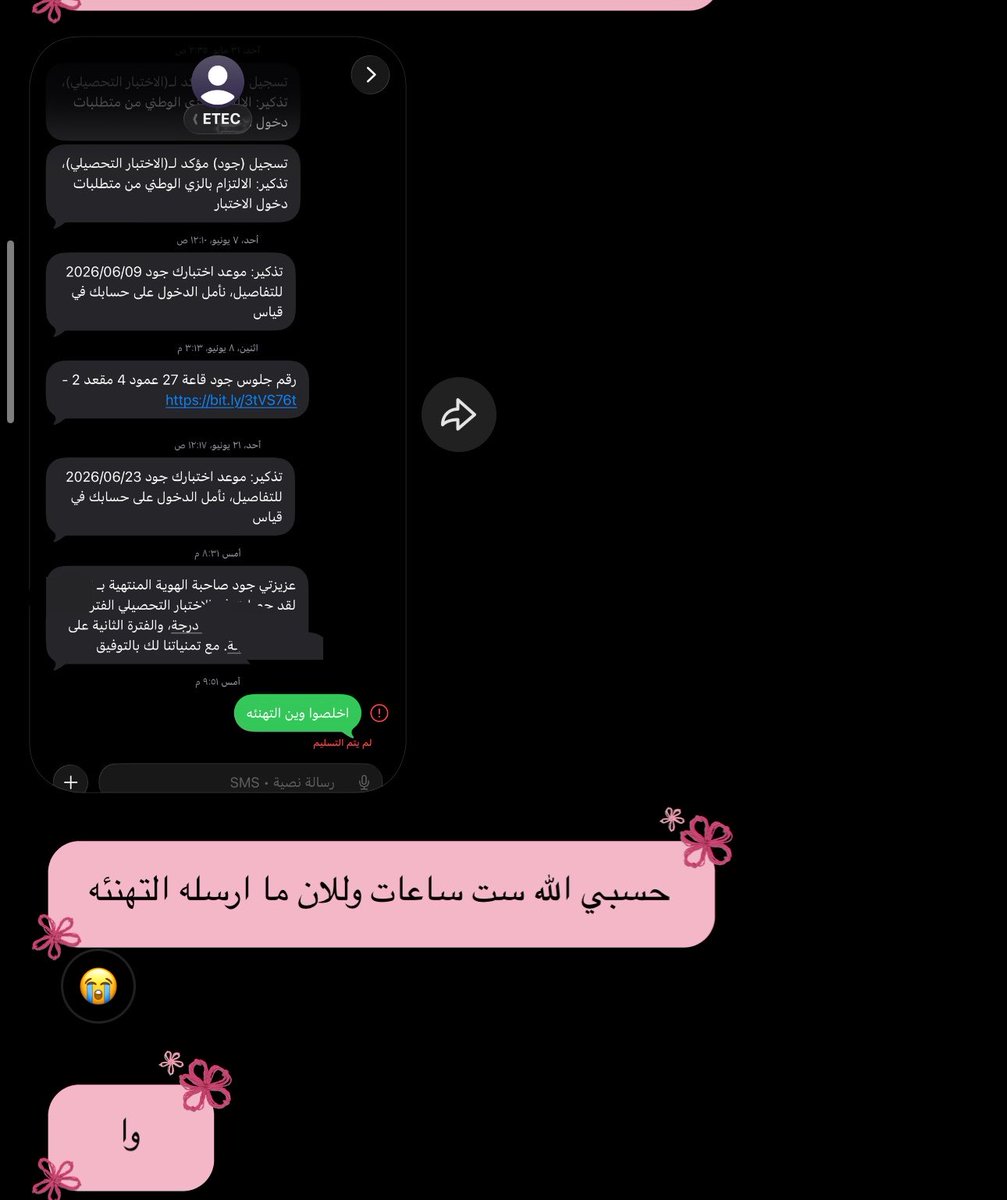sunrimil's tweet photo. وش تهنئة قياس عند ليان😆❤️❤️❤️ https://t.co/I6BZywoW1H