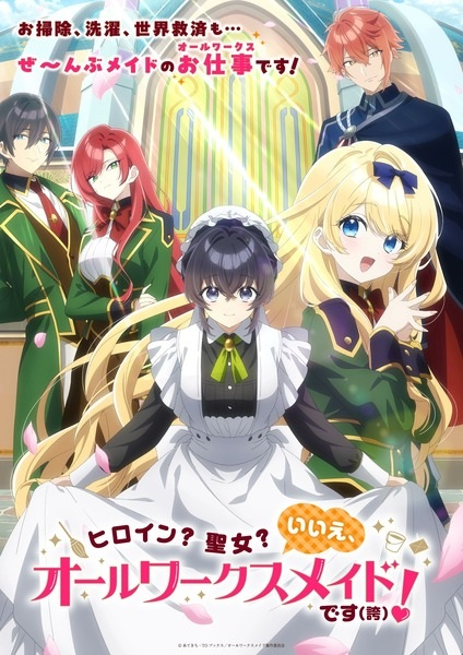 n33twolf89's tweet photo. Heroine? Saint? No, I'm an All-Works Maid (And Proud of It)!

Why sneak in the isekai bit? lol I thought maybe I could escape....
Genuis OP MC who just wants to be a maid.
The art and animation is fine. It's all just fine.
Will probably drop it. https://t.co/gOR8tp92Dw