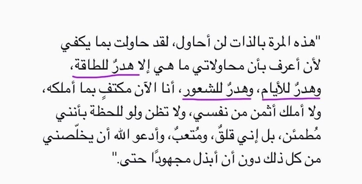 4i_ui's tweet photo. هذه المرة بالذات لن أحاول ." https://t.co/IQ4bKVrn4X