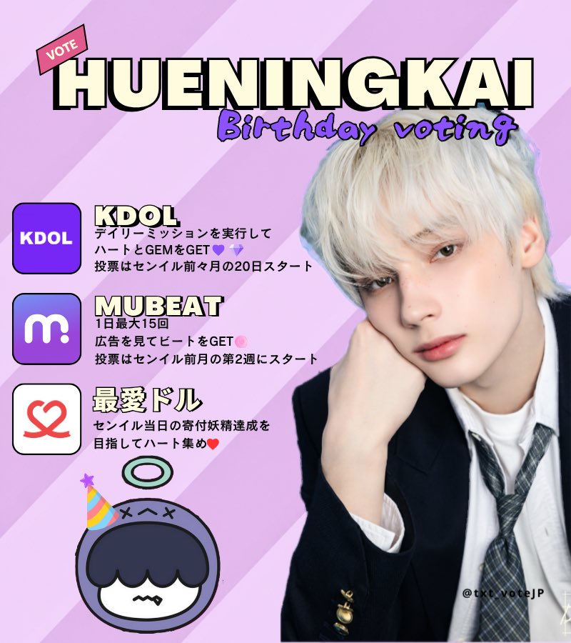 txt_voteJP's tweet photo. 💜KDOL 拡散希望📣
🚨本日最終日
🐧 #ヒュニンカイ 8月の誕生日ランキング投票＆6月月間ランキング投票中‼️
⋆┈┈┈┈┈┈┈┈┈┈┈┈┈┈┈⋆
          🔥現在約2404万票🔥
     ⚠️目標まであと約2596万票⚠️
　　   【本日23:59まで‼️】
⋆┈┈┈┈┈┈┈┈┈┈┈┈┈┈┈⋆
お手持ちの💜を全て送って下さい‼️
必ず達成して #ヒュニンカイ をお祝いしましょう🎂

投票期間：6/20 0:00〜6/30 23:59
　目標 　:  5,000万票集票

✼••┈┈ 5,000万票達成すると┈┈••✼
① 8月センイル🎂 ランキング広告
② 6月月間広告
→ 両方の広告報酬がもらえ主要駅に
ヒュニンカイ🐧の広告が掲載されます！

1人でも多くのMOAのみなさんの
ご参加をお願いします‼️
投票期間中もハート💜を貯めて
どんどんハートを送りましょう❣️

⭐️時間のない時でもKDOLはタップ
　だけでも毎日950💜GET出来ます

⭐️毎日20時～22時はボーナスタイム⇒広告視聴1回につき+100💜

アプリ使用方法⇒画像や引用ポストを参照して下さい