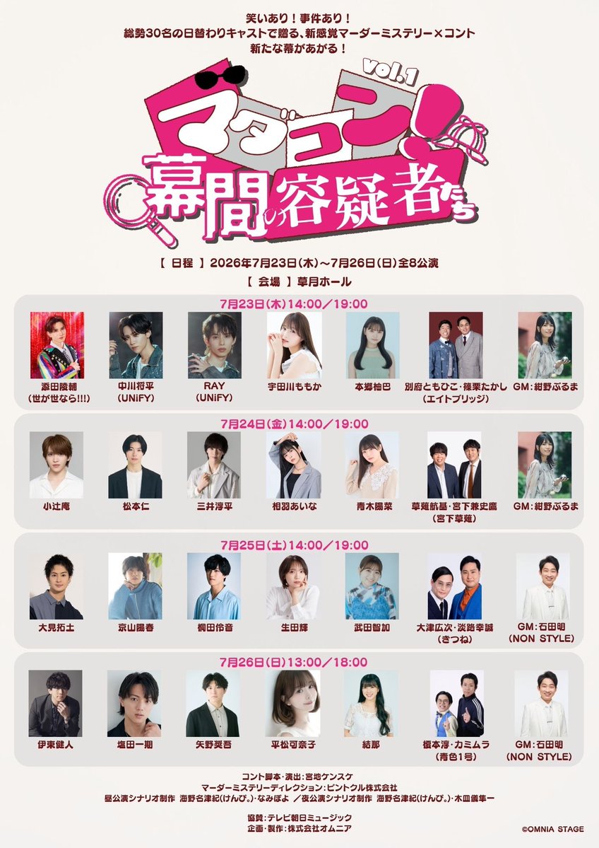 Yoshun_Kyoyama's tweet photo. おはよう☁️

お知らせ遅くなってごめんなさい😭

マダコンのFC先行受付開始しています！！！

FC先行受付は
本日6月30日23時59分まで！！！

1日だけの公演是非楽しみにいらしてください☺️✨

詳細はこちらです🙇⤵︎⤵︎⤵︎
https://t.co/NiR1WWuvWa https://t.co/qMuIeWY9mo