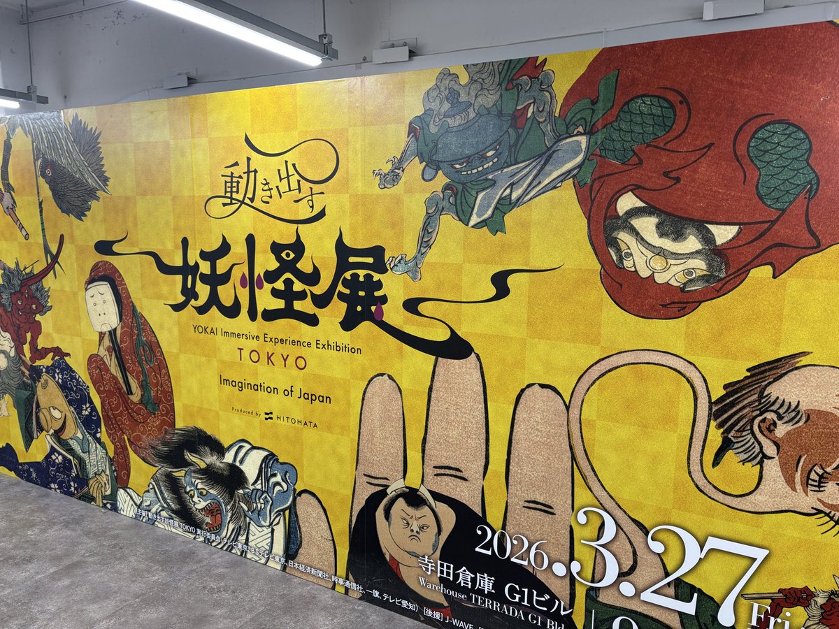 Donperi0713's tweet photo. 妖怪見にいってきた https://t.co/5J2PG8tfzX