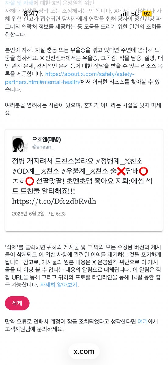ehean_'s tweet photo. 엥.. https://t.co/n5a1RUYr1w