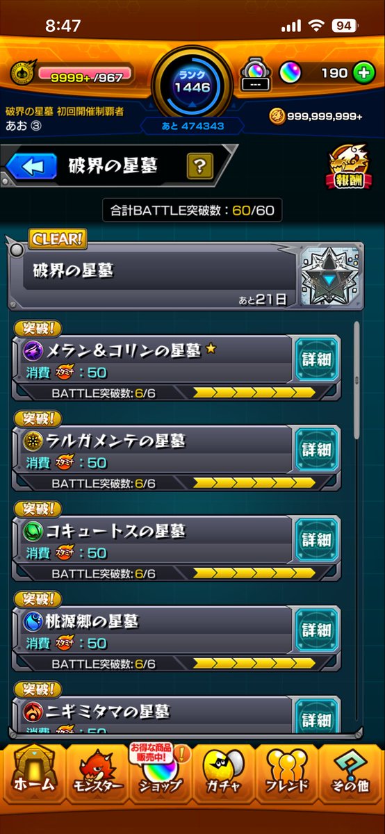 umachan08e's tweet photo. 今月はニギミタマの星墓でゴリ沼したけど
マスターコーヴ艦隊にしたら７〜８回目で勝てた　
今月も制覇　本当に気狂うかと思った https://t.co/aEhYX8KoD4