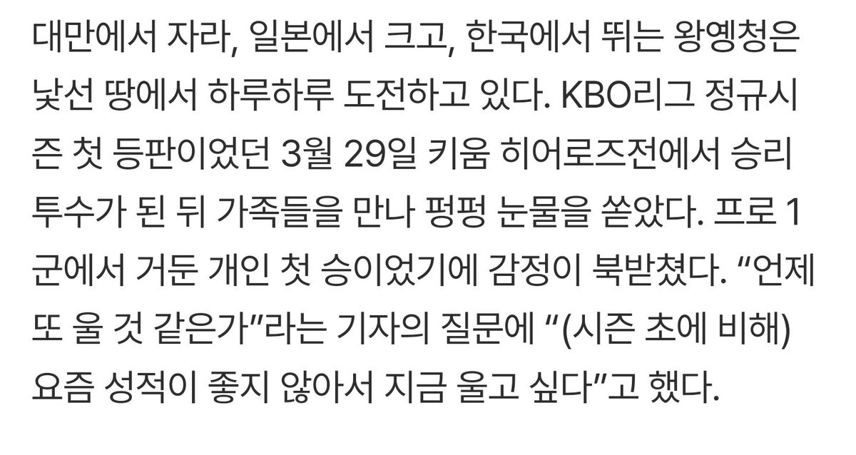 HHE_bb's tweet photo. KBO 리그에서 꼭 해보고싶은것
"한국시리즈 등판" https://t.co/yFIv8PG9TX