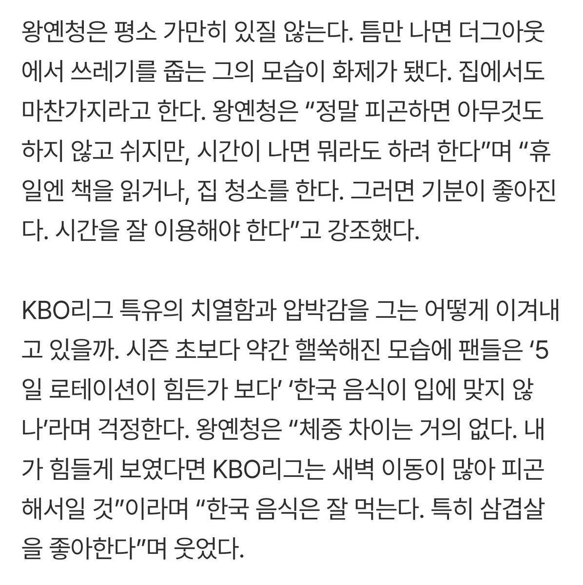 HHE_bb's tweet photo. KBO 리그에서 꼭 해보고싶은것
"한국시리즈 등판" https://t.co/yFIv8PG9TX