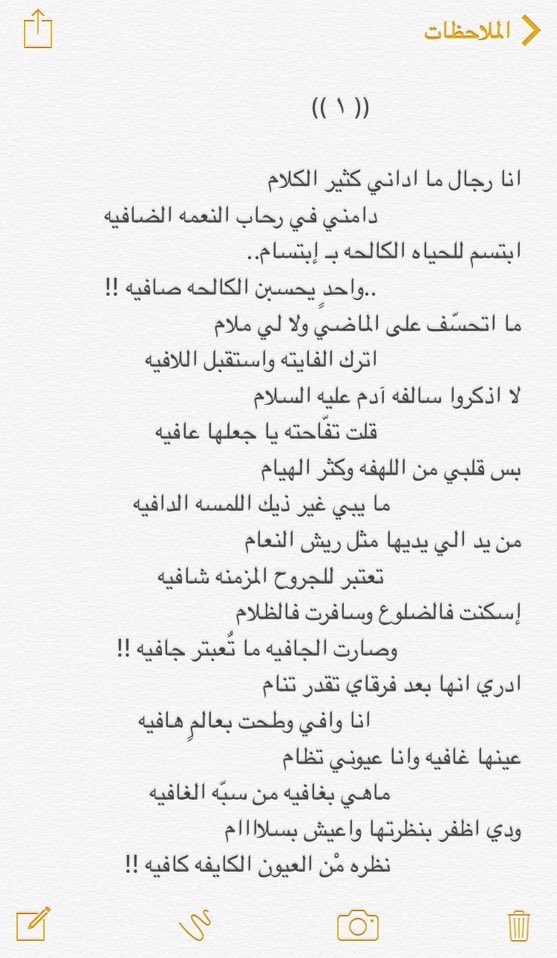 ______H55's tweet photo. " من دلعها تقول انها بليّا عظام 
كل ما جت تقوم تقوم بالعافيه

وجهها نور .. لو تشيل عنه اللثام 
تحلف ان النجوم المنوره طافيه (:

• جمال بندر | 2016 https://t.co/ErPktOwGYx