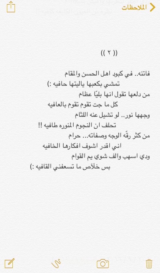 ______H55's tweet photo. " من دلعها تقول انها بليّا عظام 
كل ما جت تقوم تقوم بالعافيه

وجهها نور .. لو تشيل عنه اللثام 
تحلف ان النجوم المنوره طافيه (:

• جمال بندر | 2016 https://t.co/ErPktOwGYx