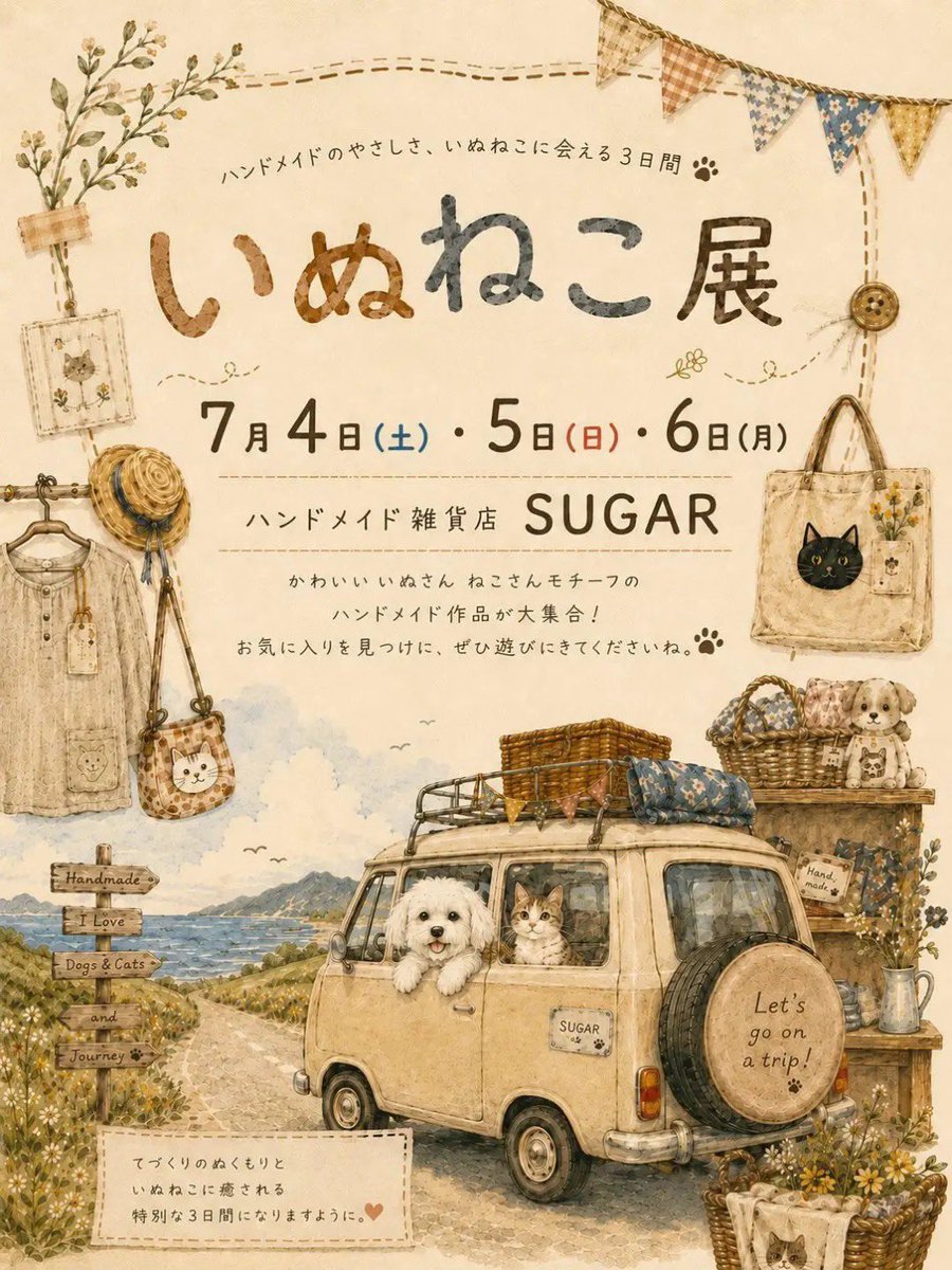 SUGAR (@7_sugarsugar) / Posts / X