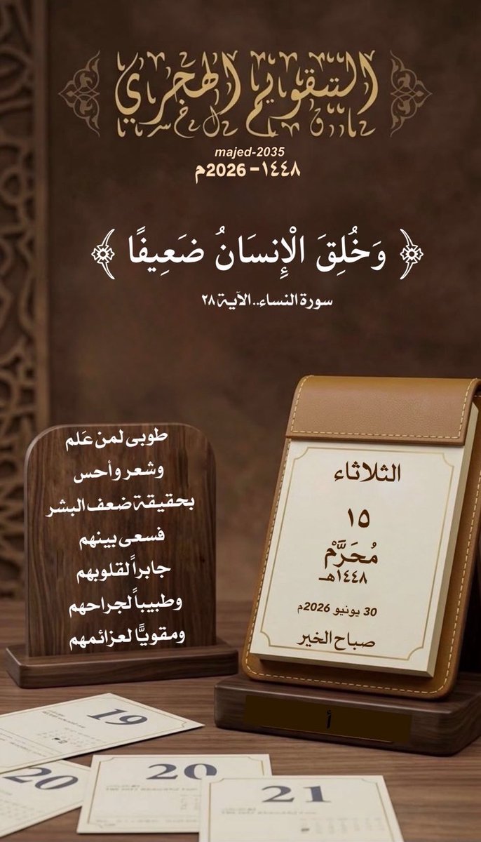 MonaZahid7's tweet photo. صباح النور والسرور 🤎🌿🌼🌿🤎🌼🌿🤎🌼 https://t.co/RN3ShJpvaI