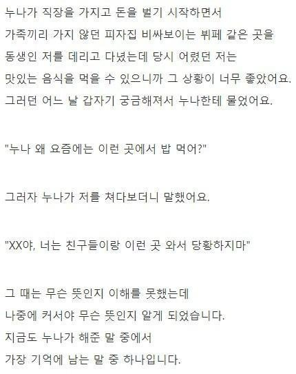 Familiy_LEE's tweet photo. 어릴적 누나가 밥을 사준 이유

뭐든지 경험해봐야 안다.

처음 아웃백가서 주문할때 힘들었던 기억이 나네 https://t.co/FWFSQkq8Dq